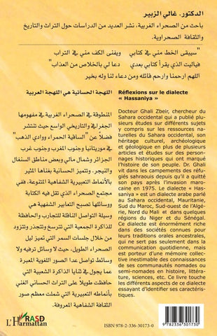 Réflexions sur le dialecte "Hassaniya"