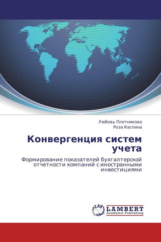 Konwergenciq sistem ucheta