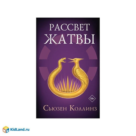 Rassvet zhatvy