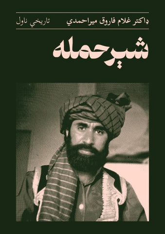 Scheer Hamla
