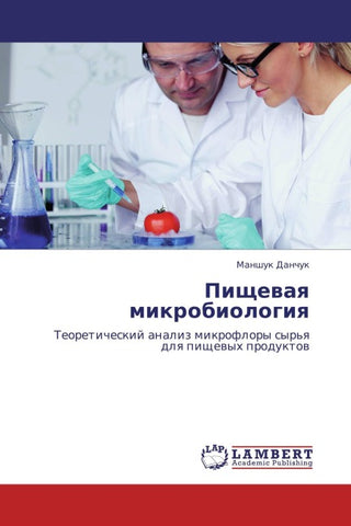 Pischewaq mikrobiologiq