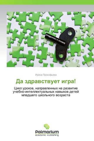 Da zdrawstwuet igra!