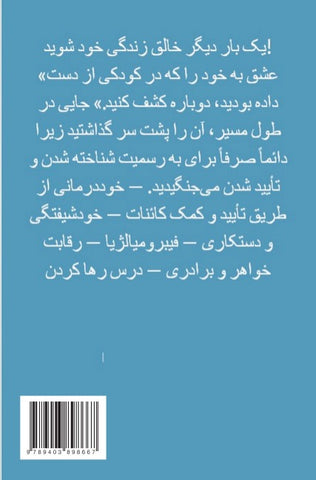 Az gharbani bodan bah ghodrat khlagh zandegi man