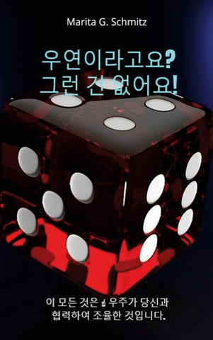 Ulineun-yo? geuleon geon eobs-eoyo!