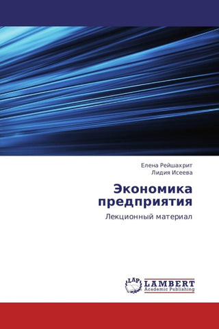 Jekonomika predpriqtiq