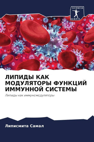 LIPIDY KAK MODULYaTORY FUNKCIJ IMMUNNOJ SISTEMY