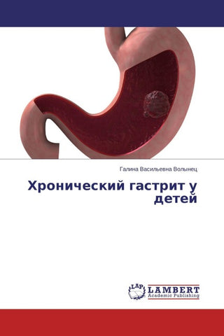 Hronicheskij gastrit u detej