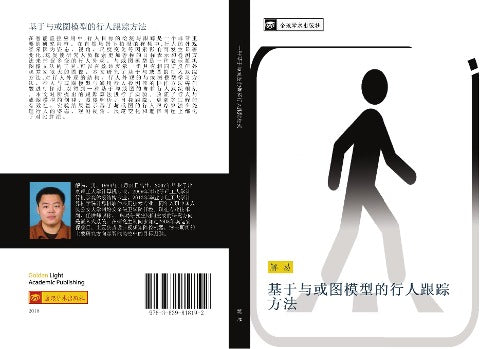 ji yu yu huo tu mo xing de xing ren gen zong fang fa