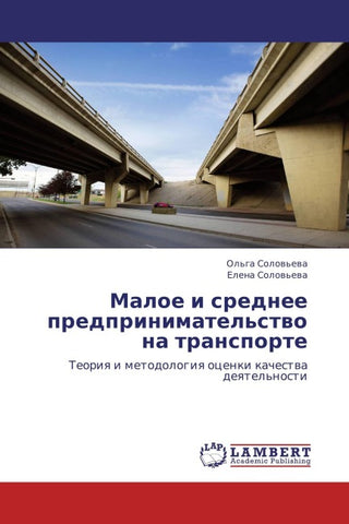 Maloe i srednee predprinimatel'stwo na transporte