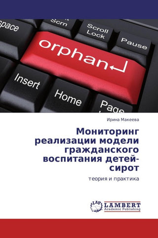 Monitoring realizacii modeli grazhdanskogo wospitaniq detej-sirot