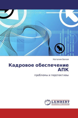 Kadrowoe obespechenie APK