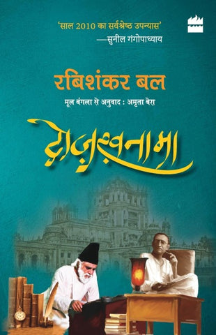 Dozakhnama