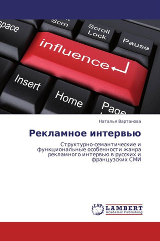 Reklamnoe interw'ü