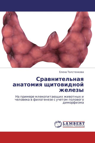 Srawnitel'naq anatomiq schitowidnoj zhelezy
