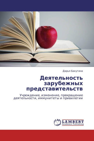 Deqtel'nost' zarubezhnyh predstawitel'stw