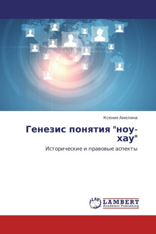 Genezis ponqtiq "nou-hau"