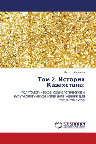 Tom 2. Istoriq Kazahstana: