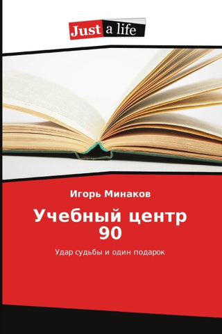 Uchebnyj centr 90