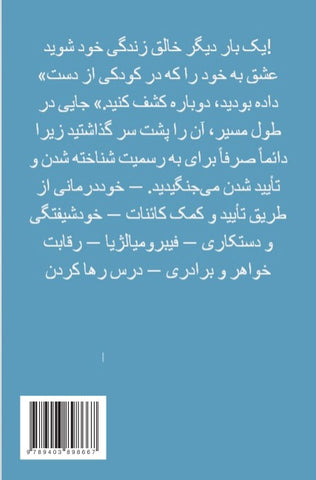 Az gharbani bodan bah ghodrat khlagh zandegi man