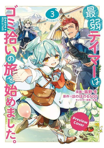 The Weakest Tamer Began a Journey to Pick Up Trash 03