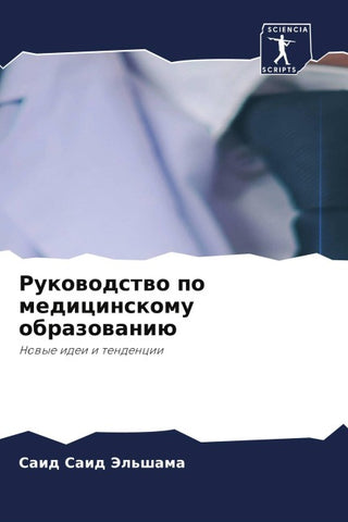 Rukowodstwo po medicinskomu obrazowaniü