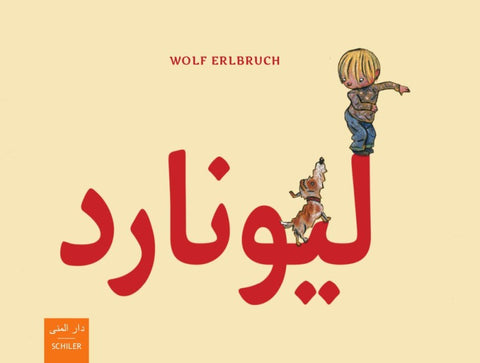 ليونارد
