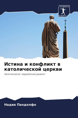 Istina i konflikt w katolicheskoj cerkwi