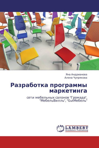 Razrabotka programmy marketinga