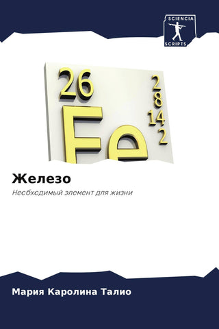 Zhelezo