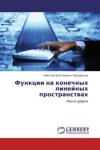 Funkcii na konechnyh linejnyh prostranstwah