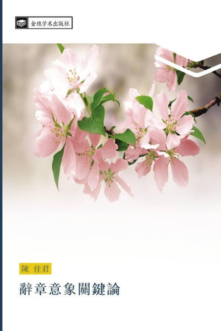 ci zhang yi xiang guan jian lun