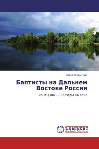 Baptisty na Dal'nem Vostoke Rossii
