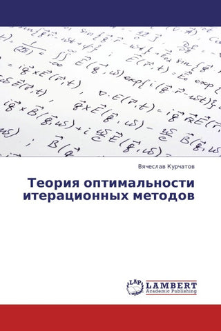 Teoriq optimal'nosti iteracionnyh metodow