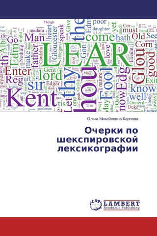 Ocherki po shexpirowskoj lexikografii