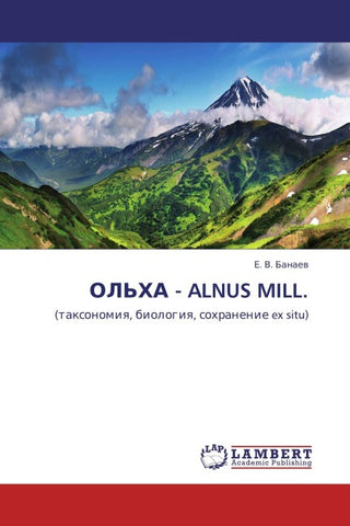 OL'HA - ALNUS MILL.
