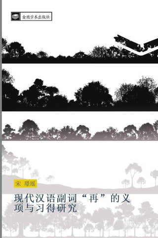 xian dai han yu fu ci  zai  de yi xiang yu xi de yan jiu