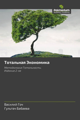 Total'naq Jekonomika