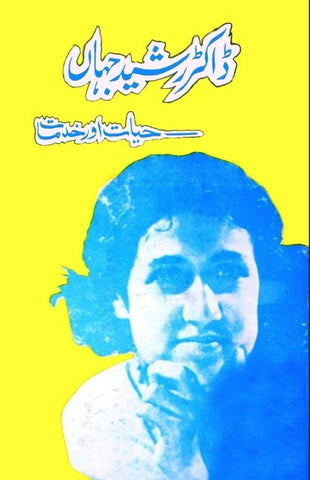 Dr. Rasheed Jahan