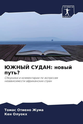 JuZhNYJ SUDAN: nowyj put'?