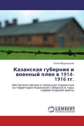 Kazanskaq guberniq i woennyj plen w 1914-1916 gg.