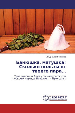 Banüshka, matushka! Skol'ko pol'zy ot twoego para...