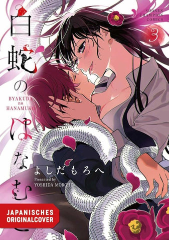 The Serpent Bride 03
