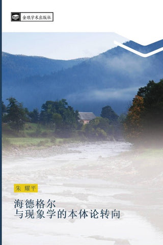 hai de ge er  yu xian xiang xue de ben ti lun zhuan xiang