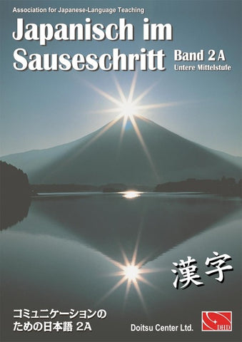 Japanisch im Sauseschritt. Modernes Lehr- und Übungsbuch für Anfänger.... / Japanisch im Sauseschritt. Modernes Lehr- und Übungsbuch