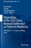 Proceedings of the 2025 China National Conference on Terahertz Biophysics