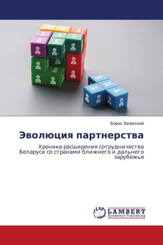 Jewolüciq partnerstwa