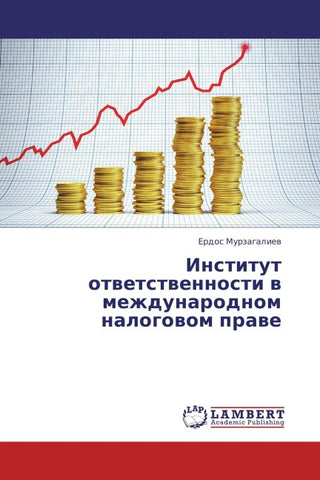Institut otwetstwennosti w mezhdunarodnom nalogowom prawe