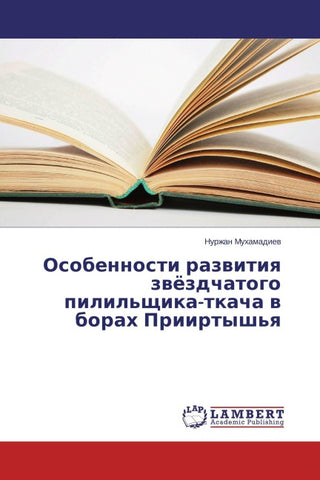 Osobennosti razwitiq zwözdchatogo pilil'schika-tkacha w borah Priirtysh'q