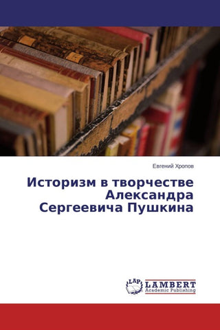 Istorizm w tworchestwe Alexandra Sergeewicha Pushkina