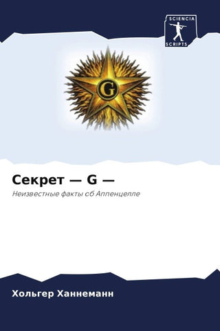 Sekret - G -